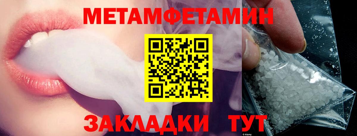 АМФЕТАМИН 97%  Вход с VPN  АМФЕТАМИН  маркетплейс как зайти  Дальнегорск 