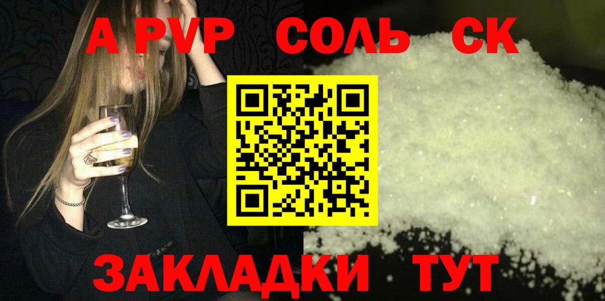 Alfa_PVP кристаллы  Вход с VPN  что такое наркотик  Дальнегорск  A PVP кристаллы  A-PVP Crystall 