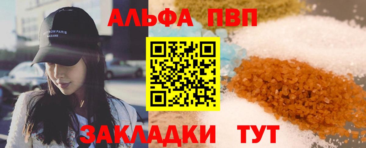 Альфа ПВП крисы CK  Alpha PVP крисы CK  купить   Дальнегорск  A PVP мука 