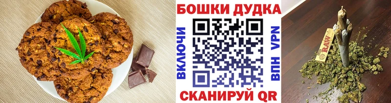 Canna-Cookies конопля Дальнегорск