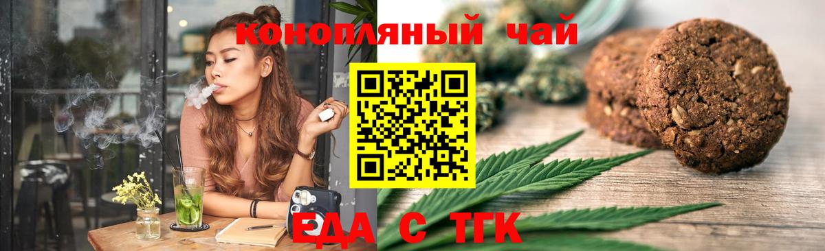 Canna-Cookies конопля  Дальнегорск 