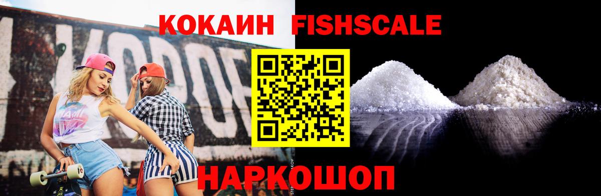 COCAIN VHQ  Кокаин Columbia  Вход с VPN  Дальнегорск 