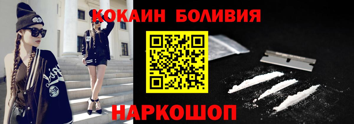 Кокаин Боливия Дальнегорск