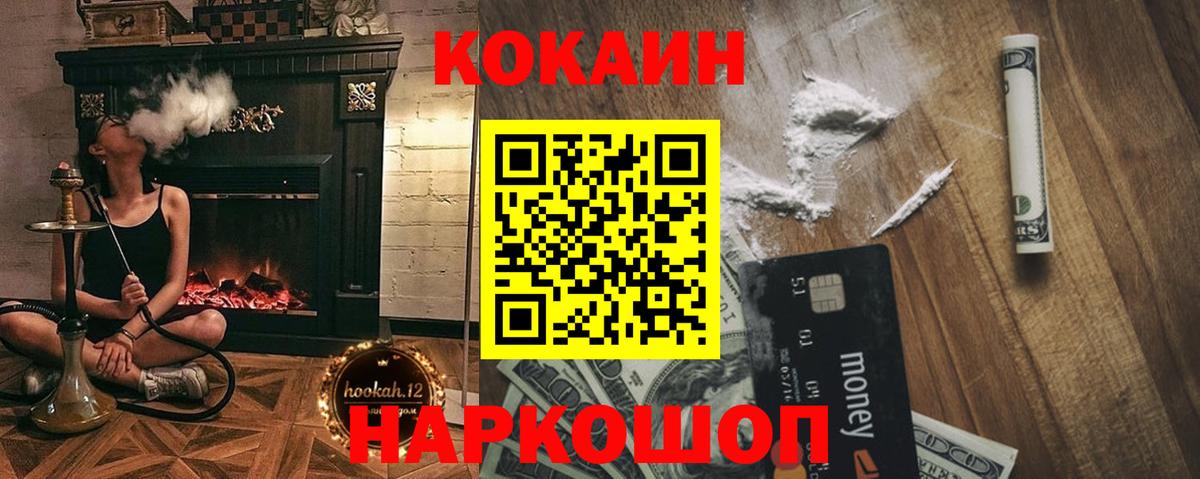 КОКАИН Fish Scale Дальнегорск