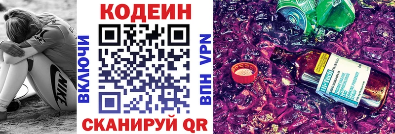 Codein Purple Drank Дальнегорск