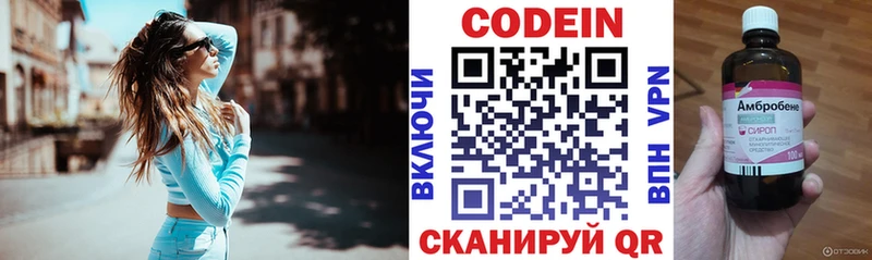 Codein напиток Lean (лин)  цены наркотик  Дальнегорск 