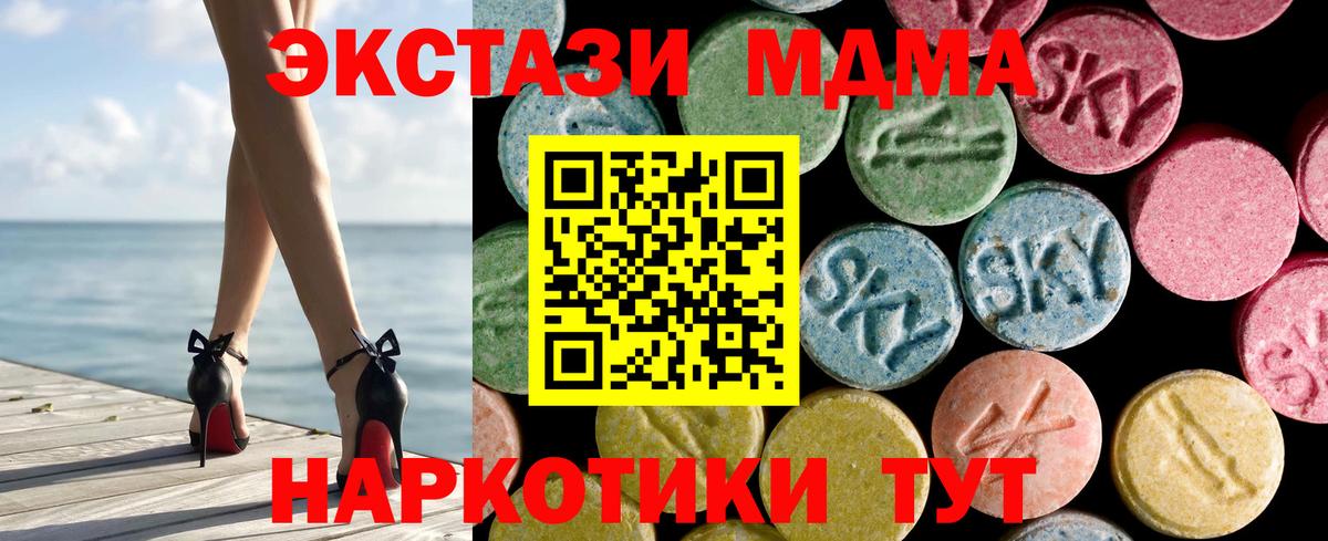 ЭКСТАЗИ 280 MDMA  Экстази  Дальнегорск  Вход с VPN 