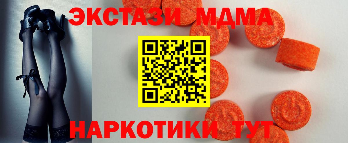 Экстази 250 мг  Ecstasy  Дальнегорск 