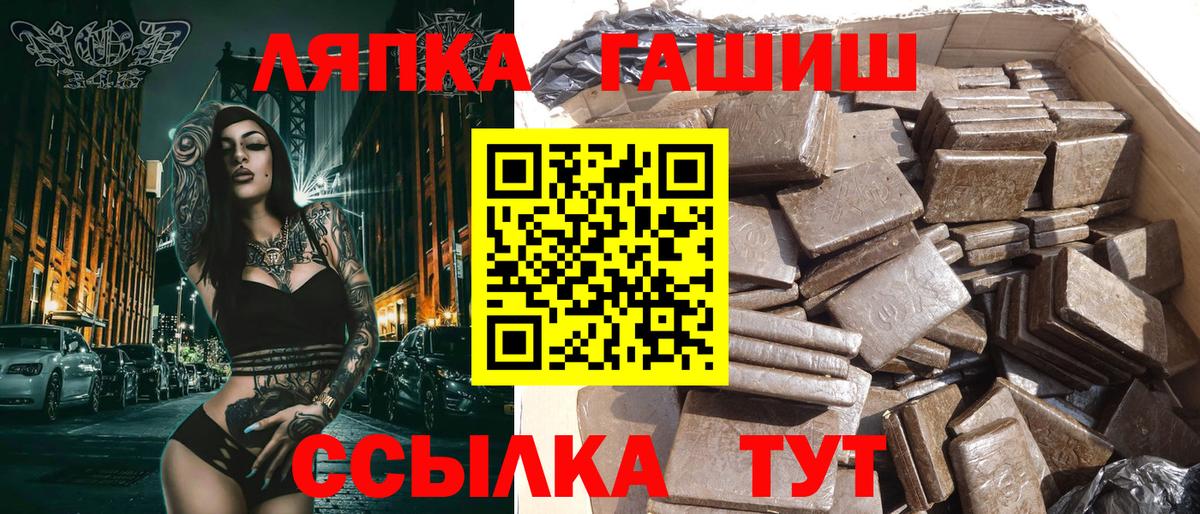 ГАШИШ  Вход с VPN  Гашиш Изолятор  Дальнегорск  ГАШ ice o lator 