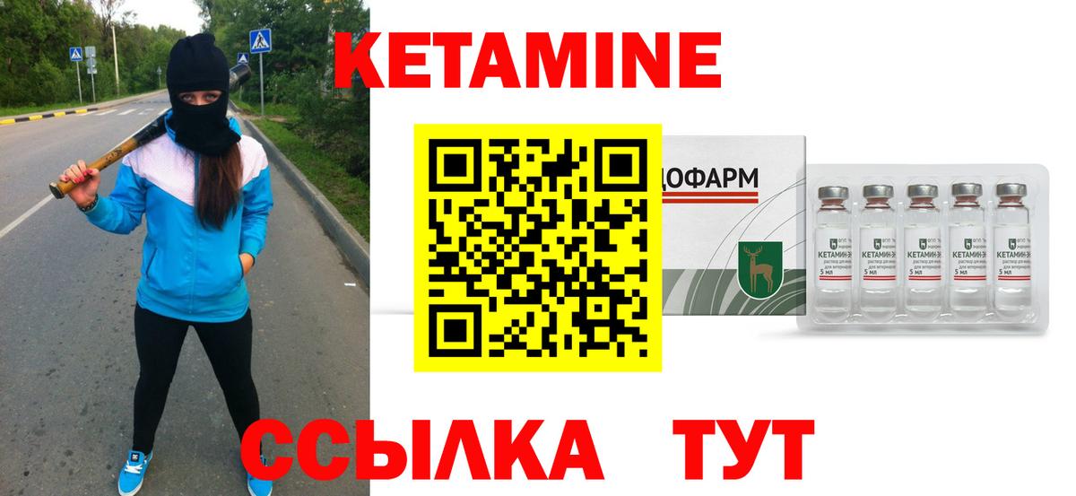Кетамин VHQ  КЕТАМИН VHQ  Дальнегорск  Вход с VPN 