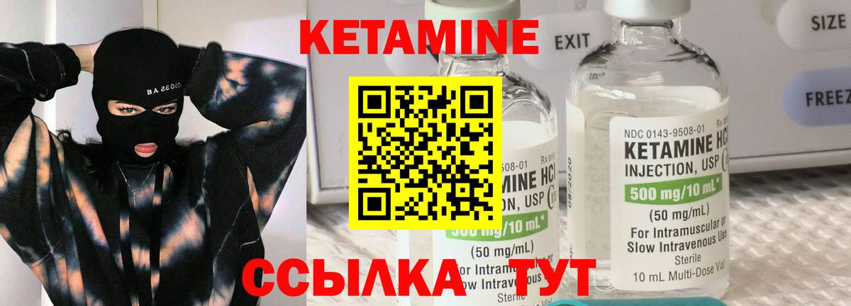 Кетамин ketamine  Кетамин ketamine  Дальнегорск 