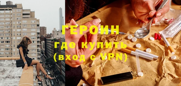героин Белокуриха