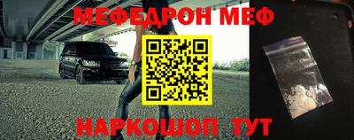 мефедрон Волжский