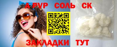 первитин Кандалакша