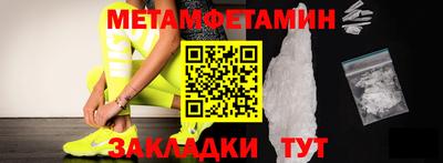 первитин Кандалакша
