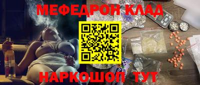 мефедрон Волжский