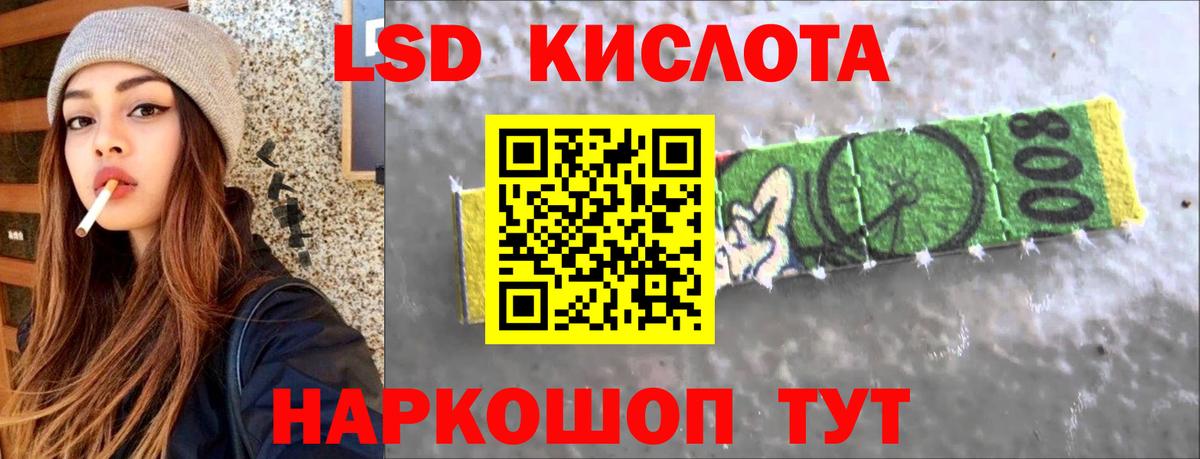 Лсд 25 экстази ecstasy Дальнегорск