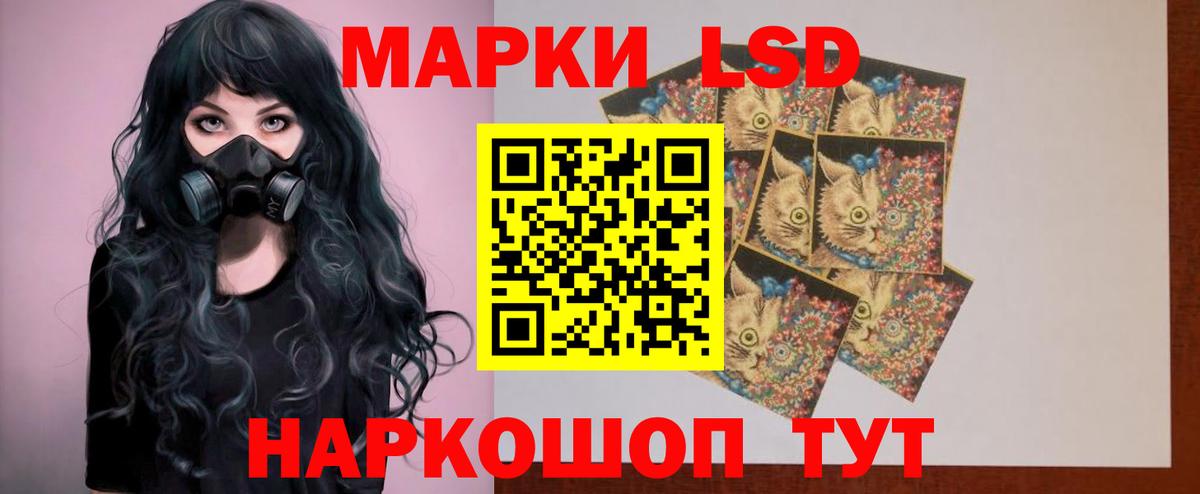 LSD-25 экстази ecstasy  Вход с VPN  Дальнегорск 
