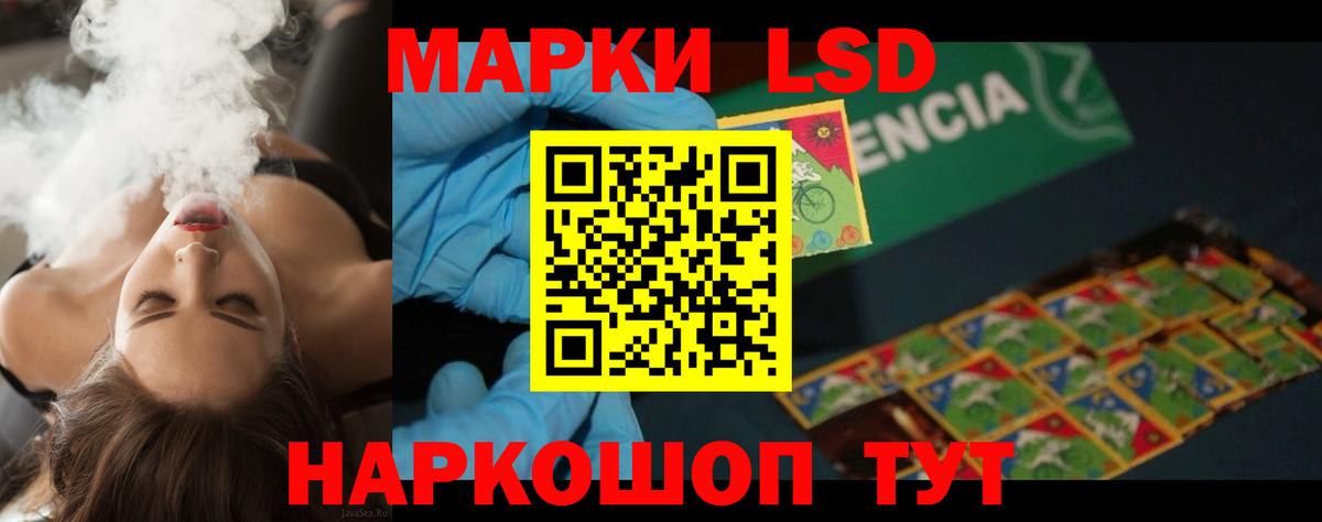 Лсд 25 экстази кислота  LSD-25 экстази  Лсд 25 экстази ecstasy  Дальнегорск 