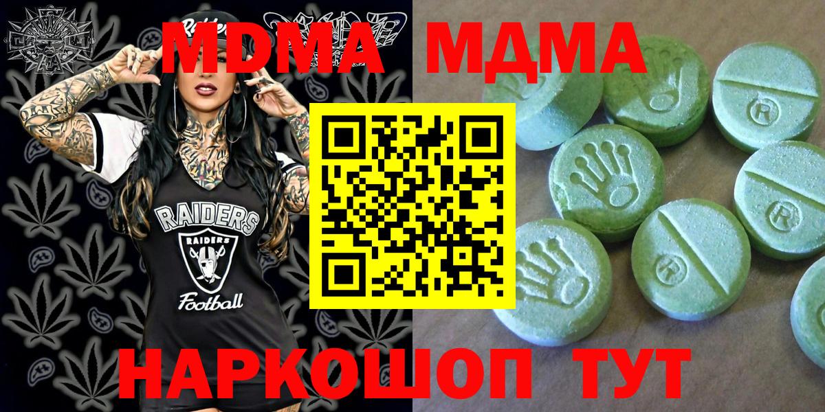 MDMA VHQ  MDMA  Дальнегорск  Вход с VPN  MDMA crystal 