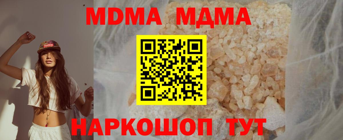 МДМА crystal Дальнегорск