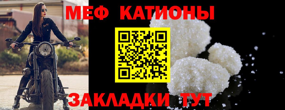 МЯУ-МЯУ  МЯУ-МЯУ мука  Вход с VPN  МЕФ mephedrone  Дальнегорск 