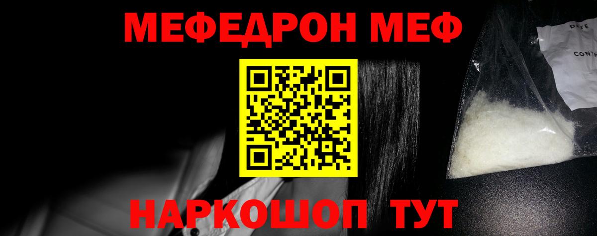 МЕФ мяу мяу  Дальнегорск  Меф  где продают наркотики  МЯУ-МЯУ кристаллы 