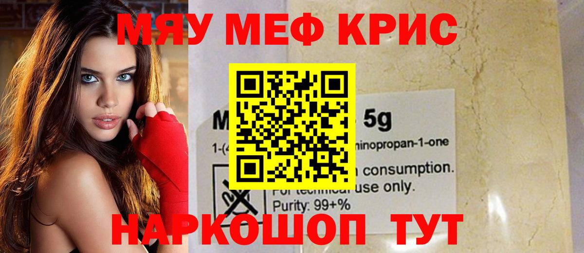 Мефедрон  Дальнегорск