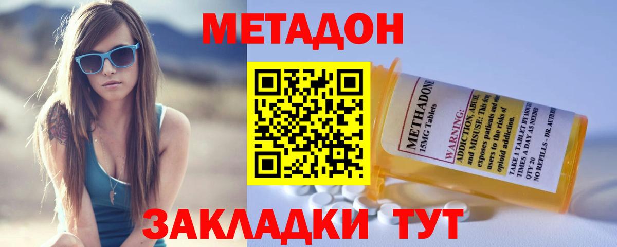 Кокаин  Кодеин  ГАШИШ  Дальнегорск  МЕФ   МАРИХУАНА  Вход с VPN  Купить наркотик 