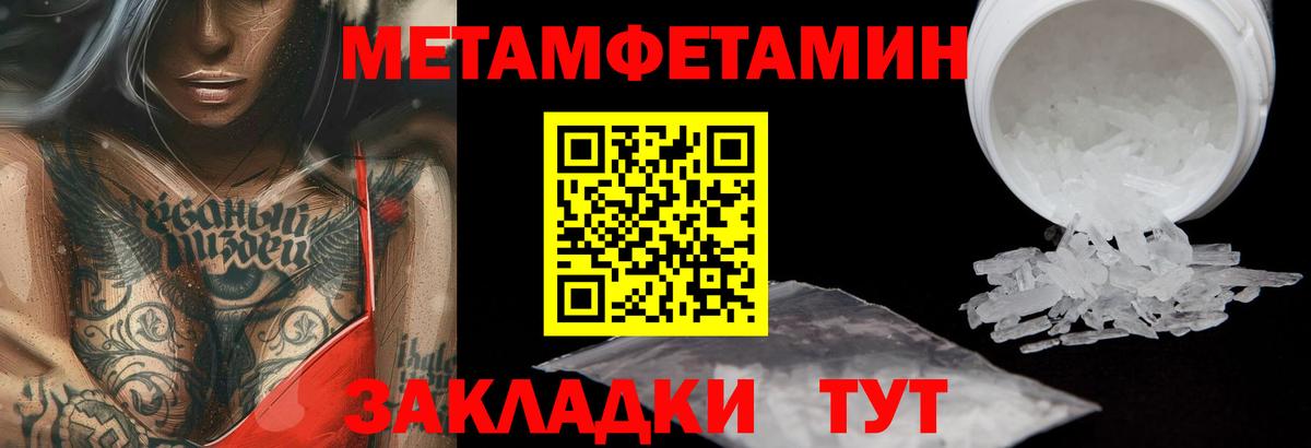 МЕТАМФЕТАМИН пудра Дальнегорск