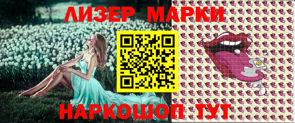Дальнегорск  Наркотические марки 1,5мг  Наркотические марки 1,5мг  Вход с VPN 