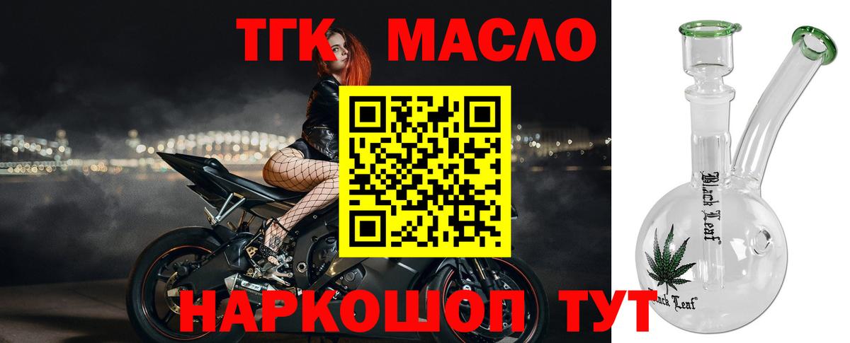 Дистиллят ТГК концентрат Дальнегорск